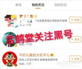 娱乐圈吃瓜微博超话