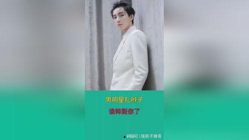 娱乐吃瓜君宋亚轩