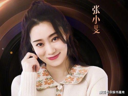 娱乐吃瓜张小斐微博